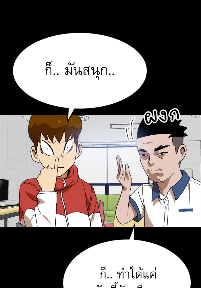Double Click - หน้า 39