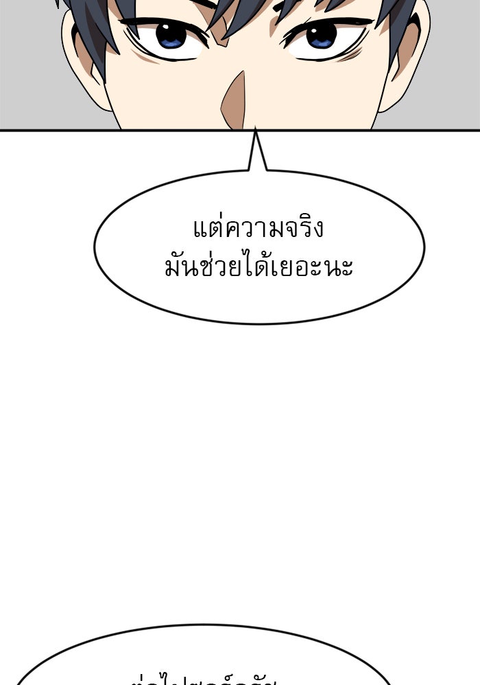 Double Click - หน้า 41
