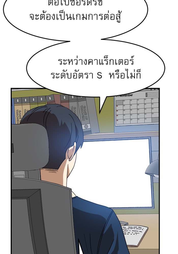 Double Click - หน้า 42