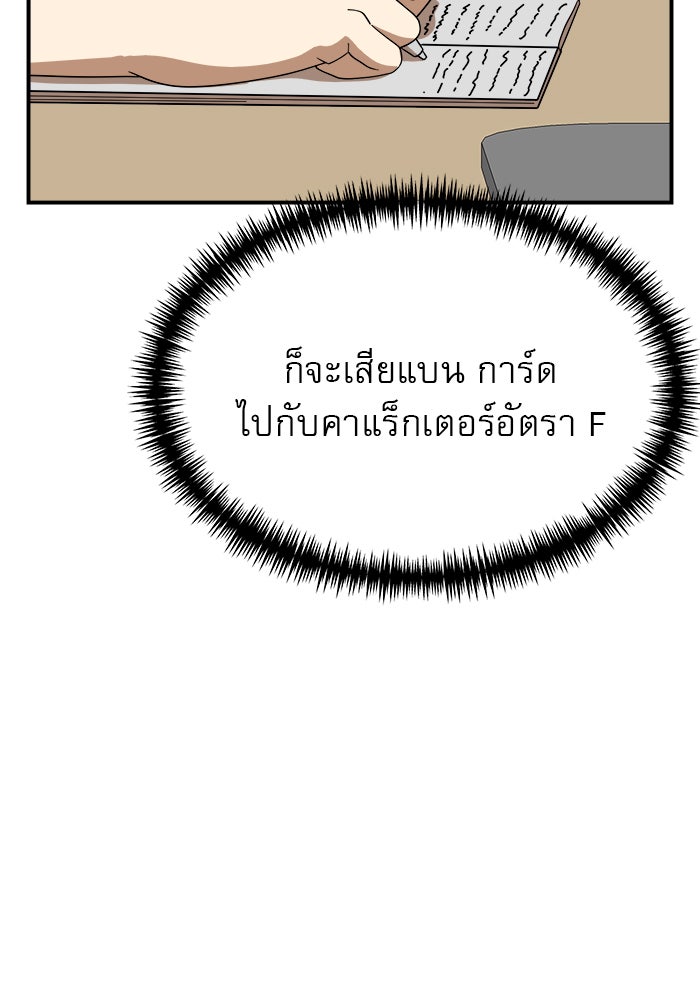 Double Click - หน้า 45