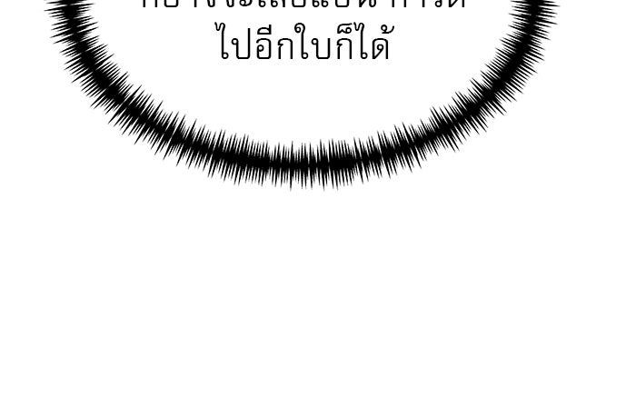 Double Click - หน้า 52