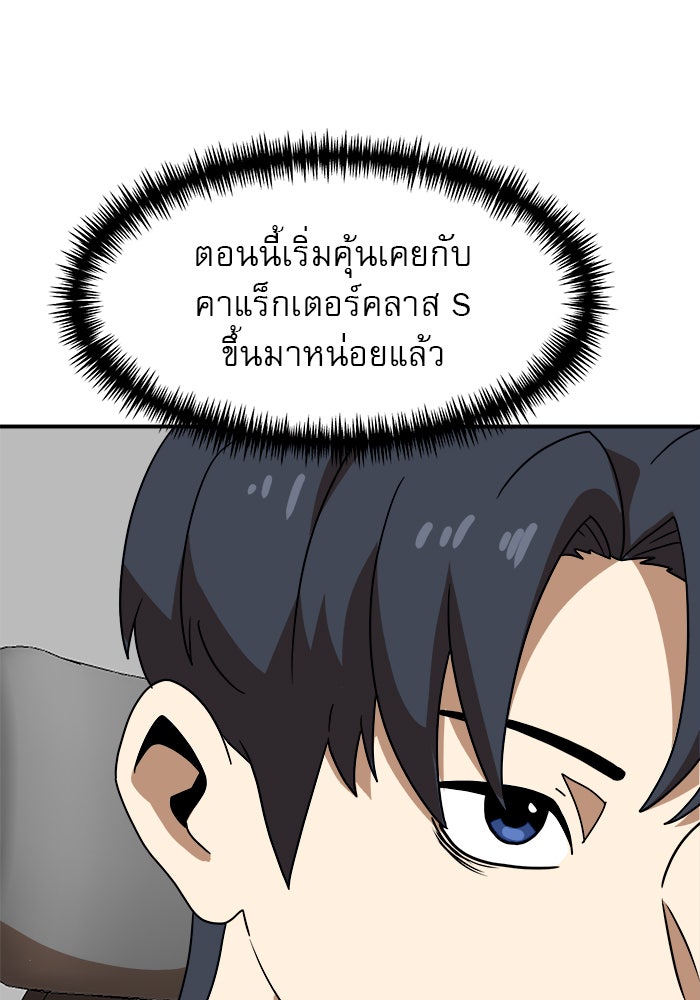 Double Click - หน้า 53