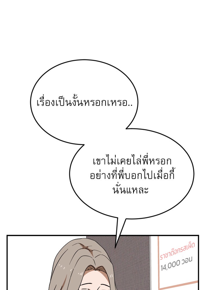 Double Click - หน้า 61