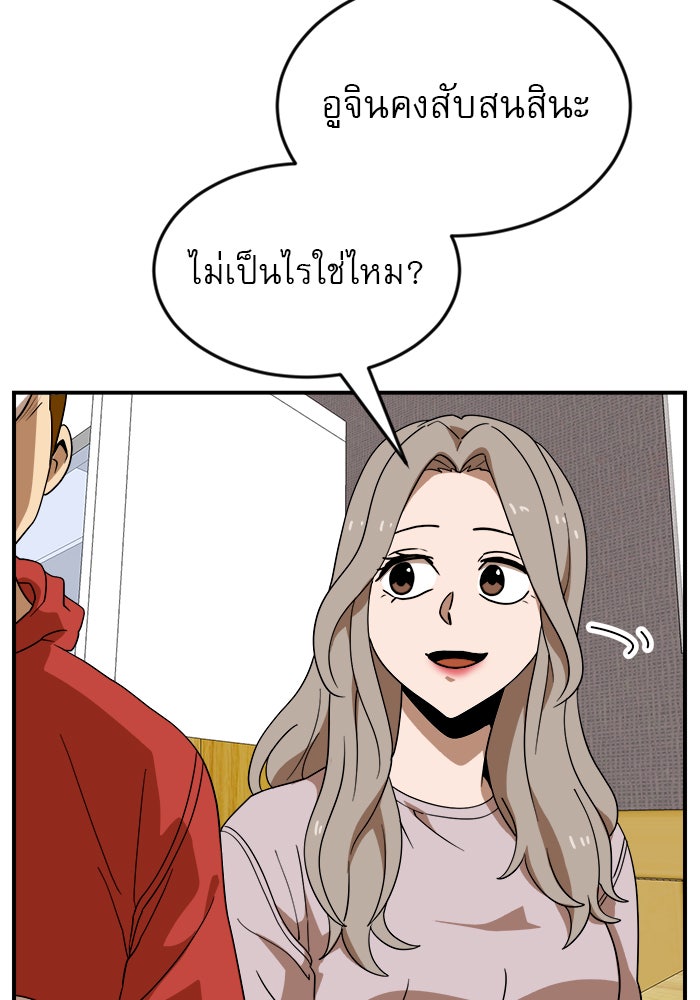 Double Click - หน้า 63