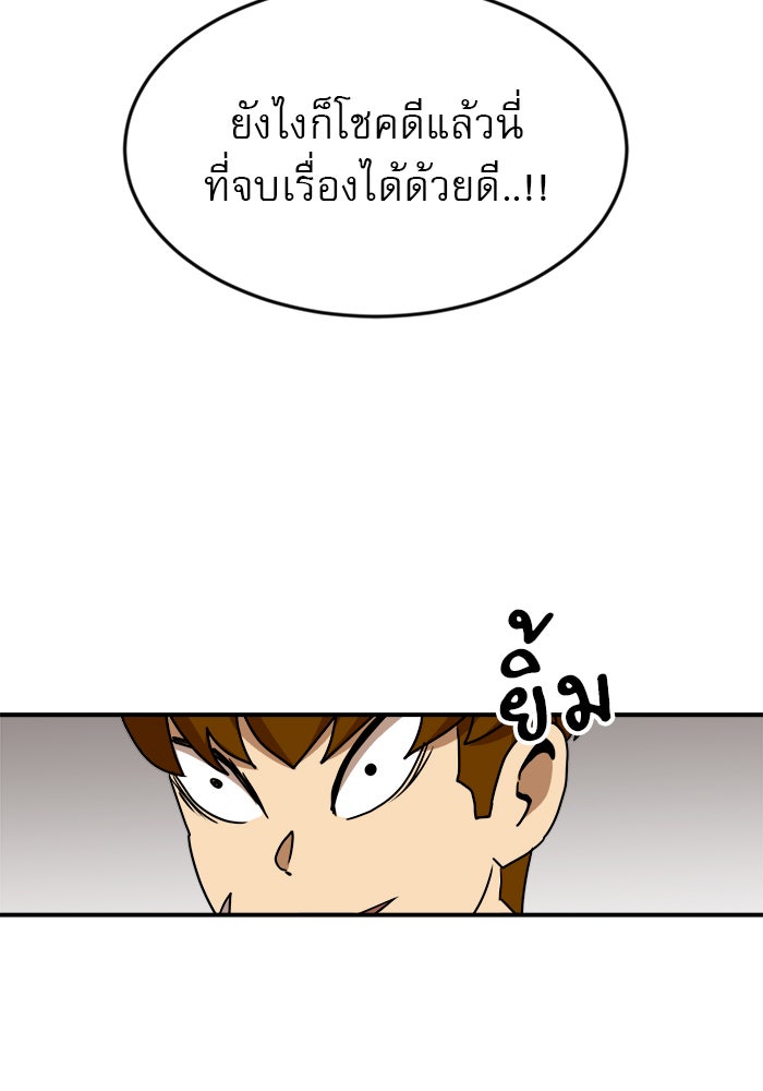 Double Click - หน้า 69