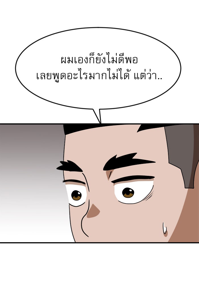 Double Click - หน้า 72