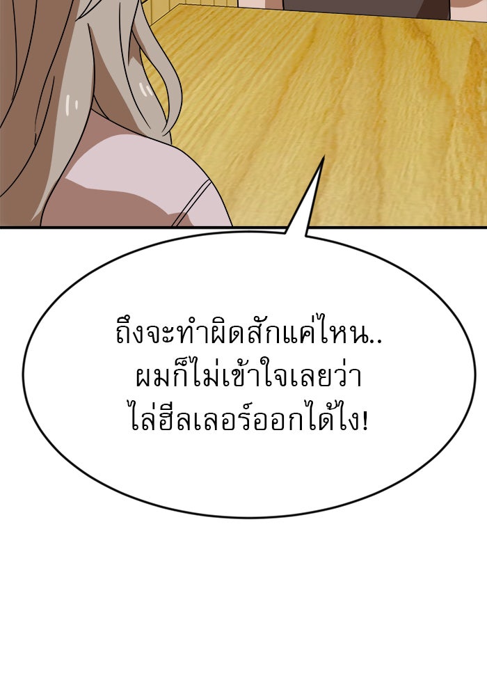 Double Click - หน้า 74