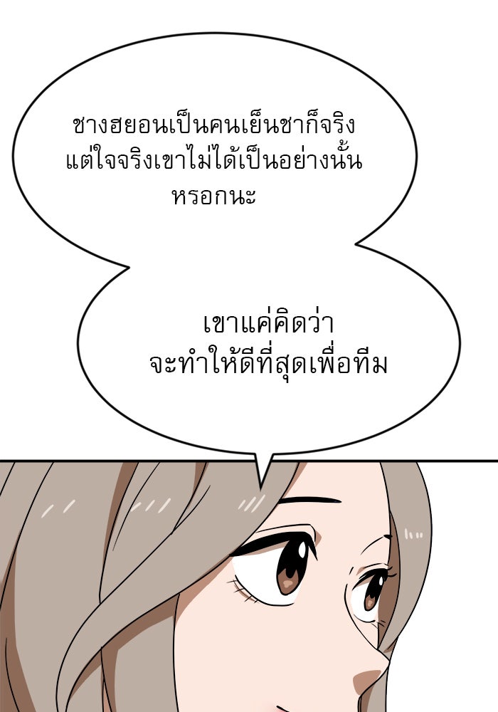 Double Click - หน้า 76