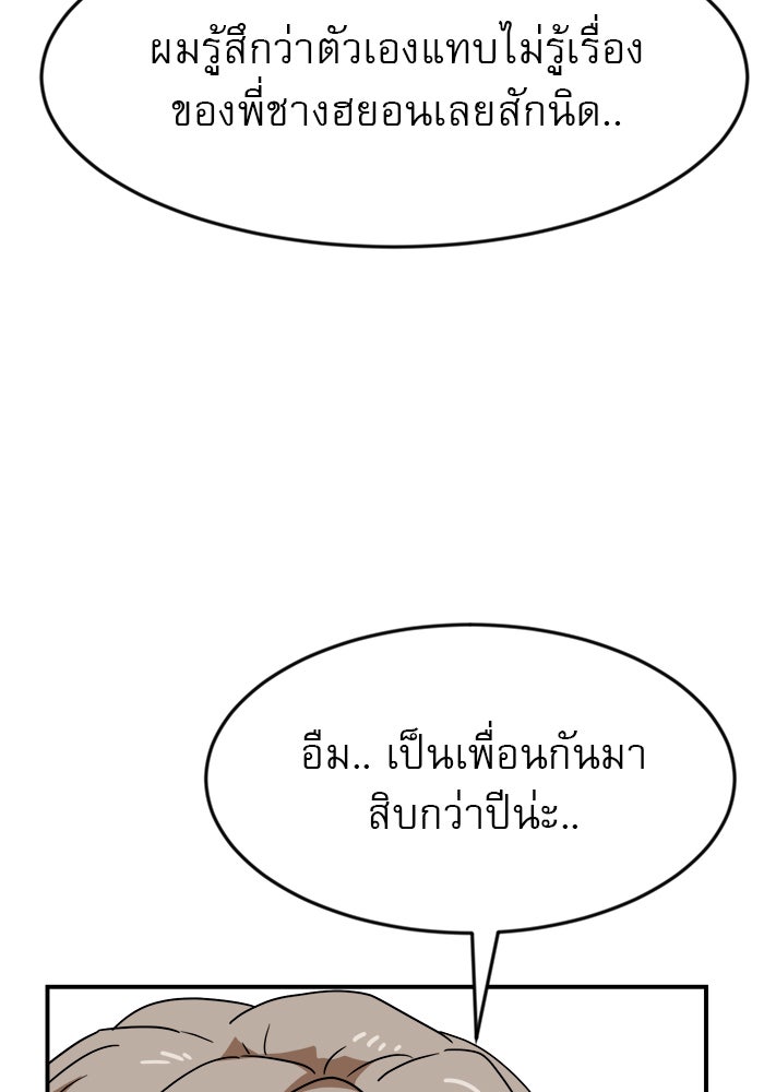 Double Click - หน้า 79