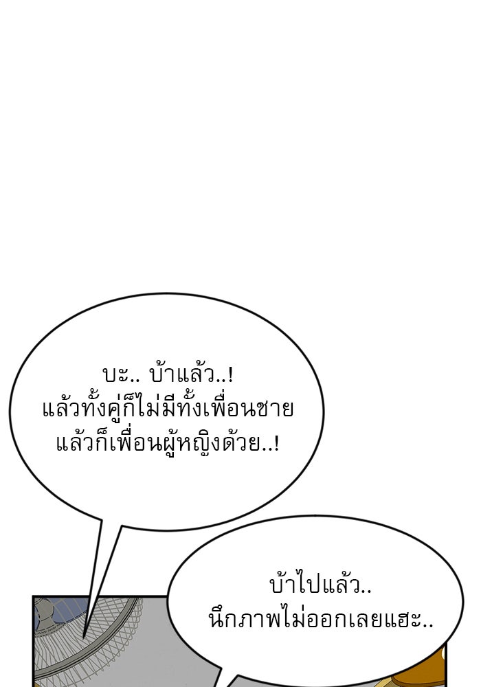 Double Click - หน้า 86
