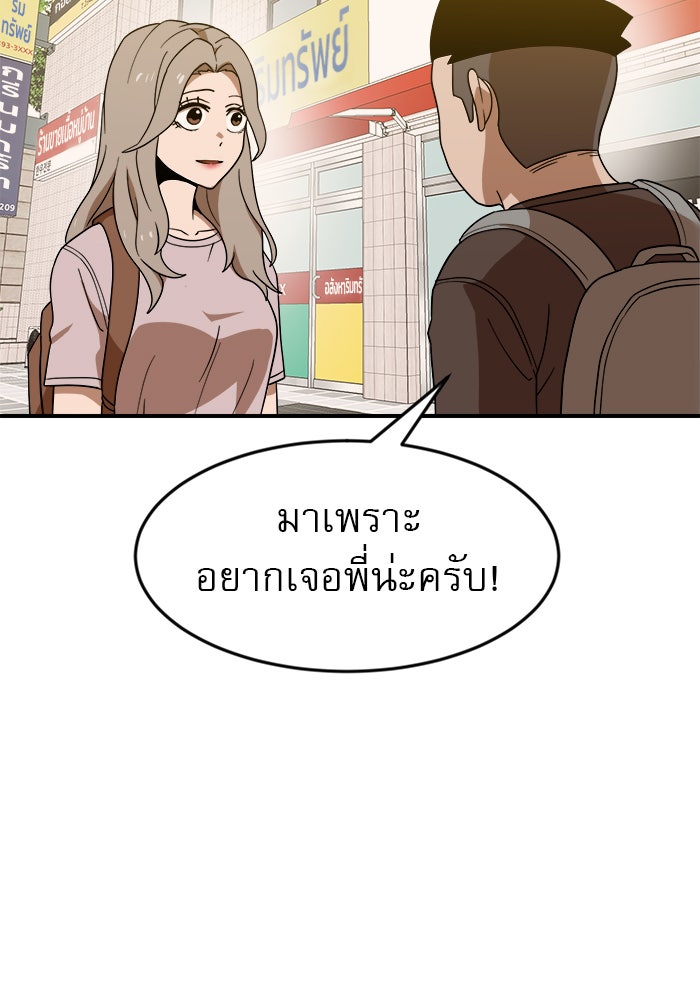 Double Click - หน้า 9
