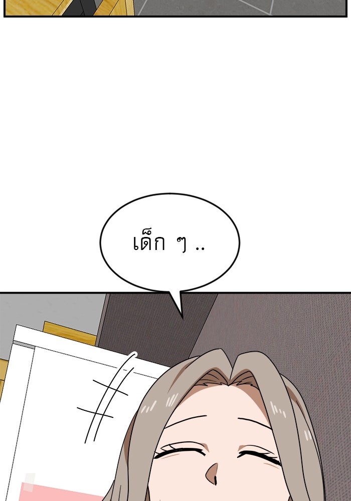 Double Click - หน้า 95