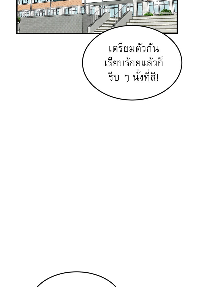 Double Click - หน้า 17