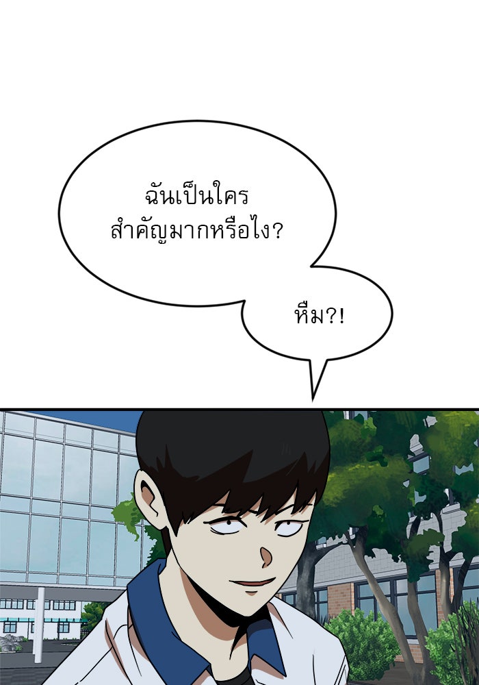 Double Click - หน้า 3