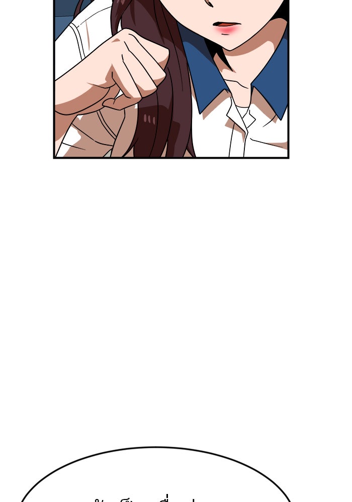Double Click - หน้า 39