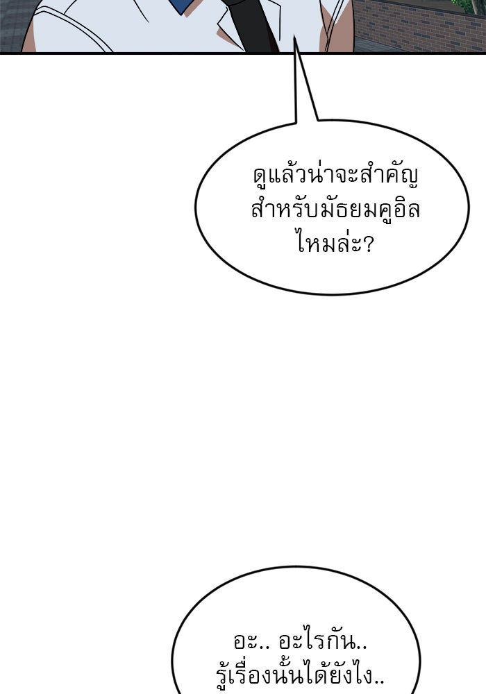 Double Click - หน้า 4