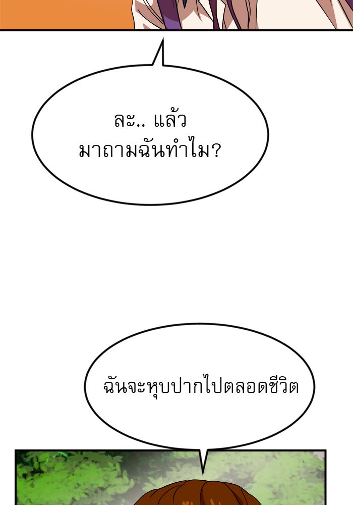 Double Click - หน้า 102