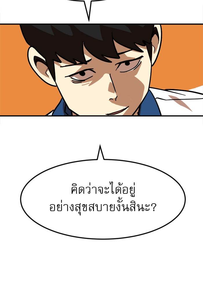 Double Click - หน้า 116