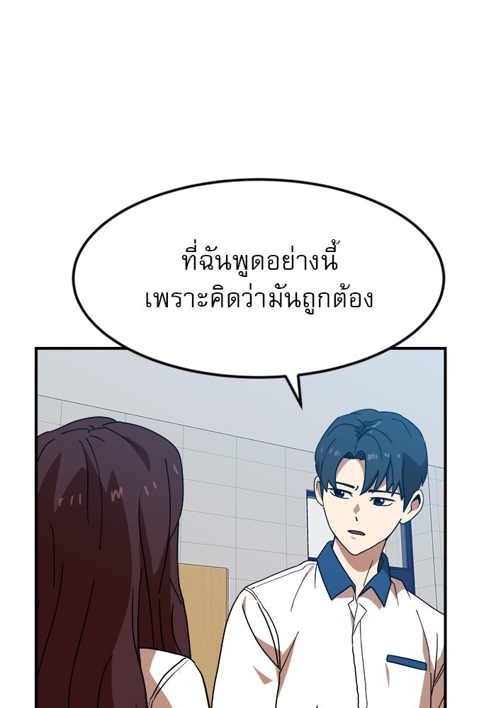 Double Click - หน้า 12