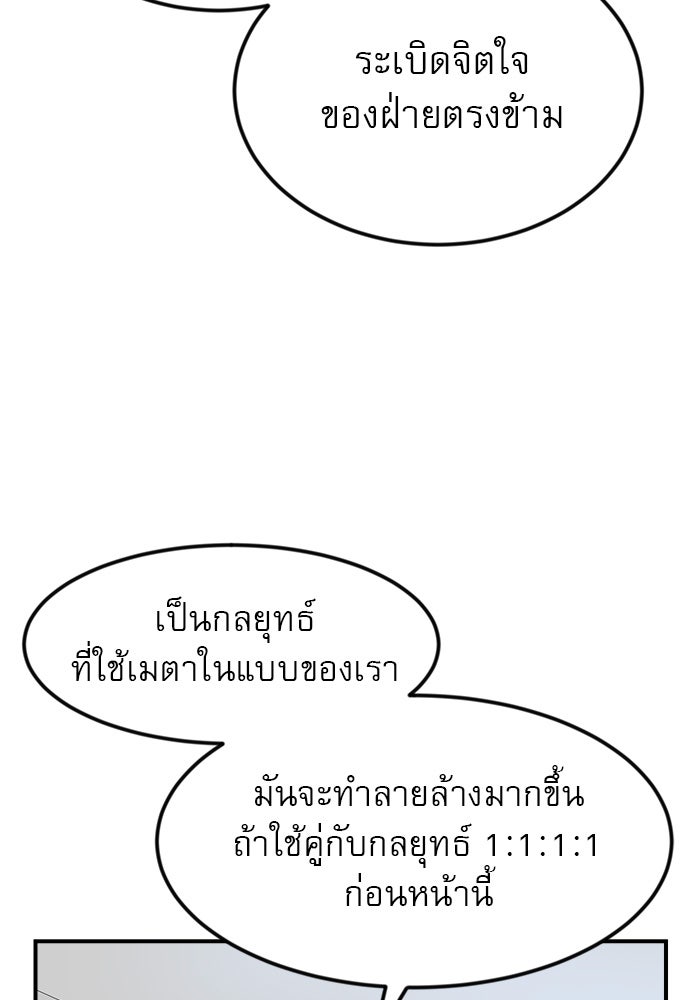 Double Click - หน้า 18