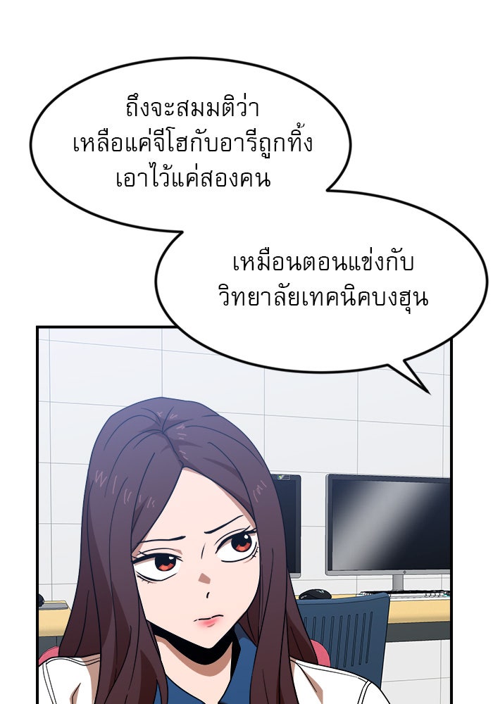 Double Click - หน้า 25