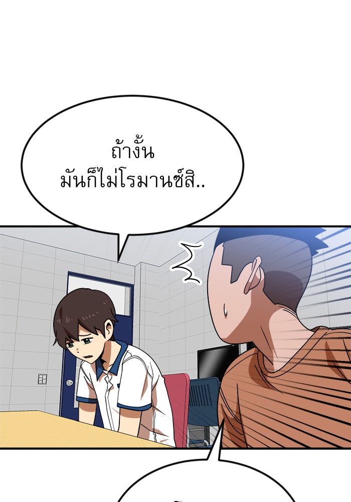 Double Click - หน้า 28