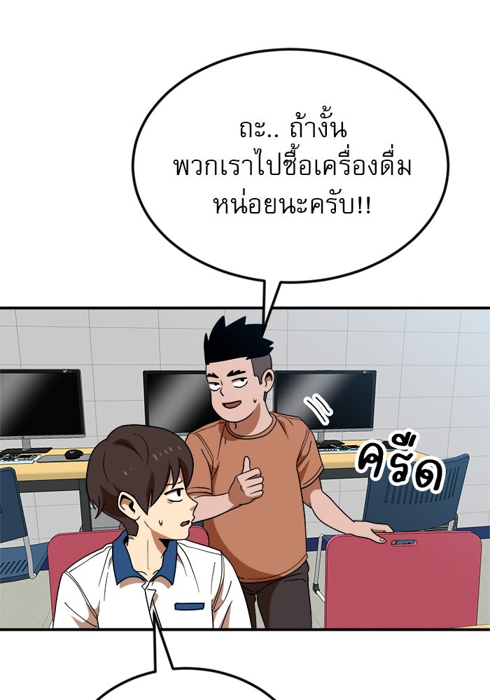 Double Click - หน้า 32