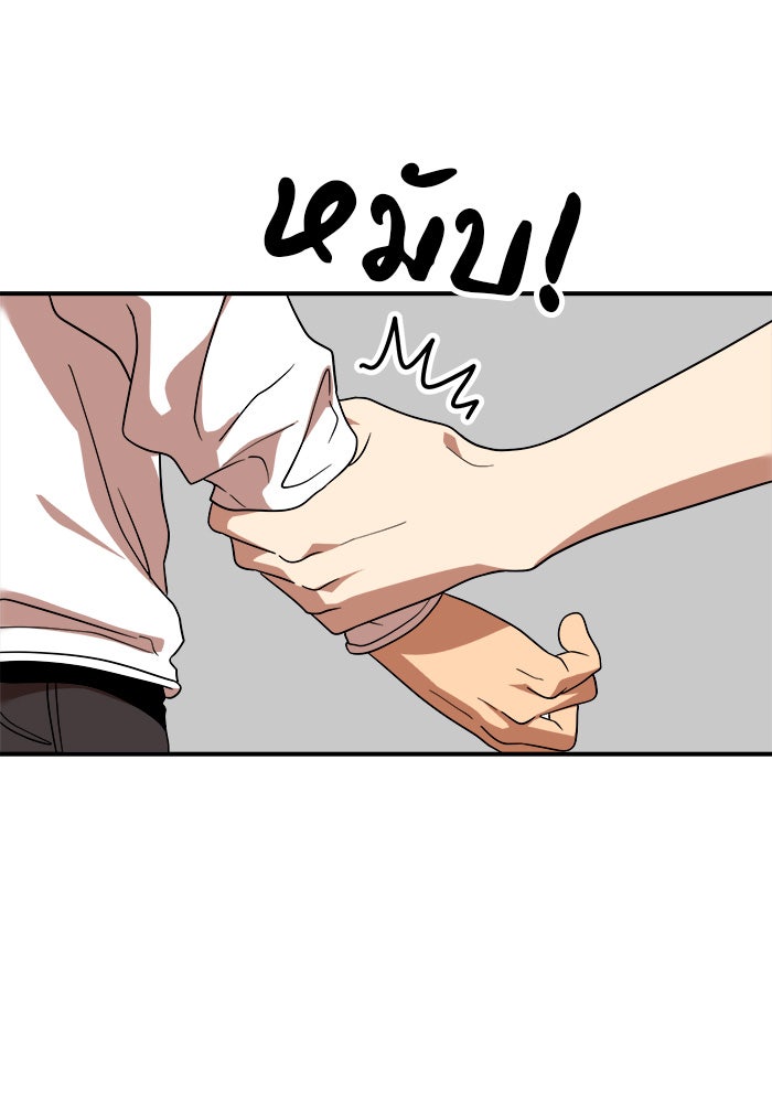 Double Click - หน้า 39
