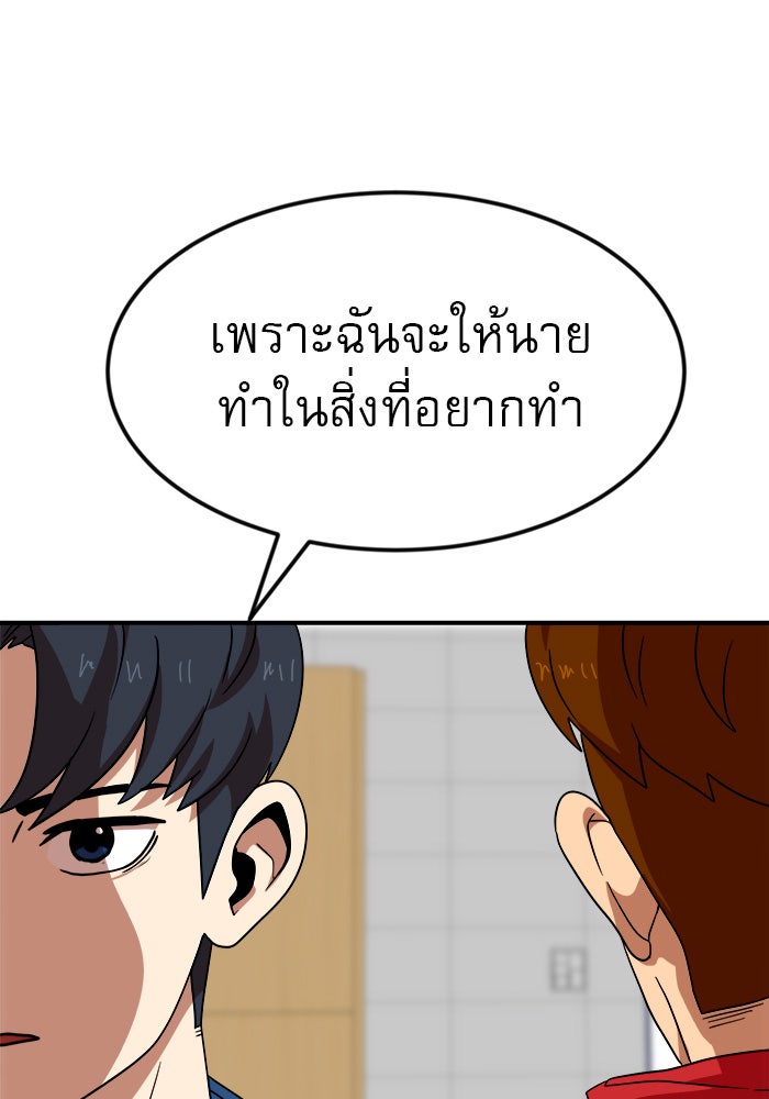 Double Click - หน้า 40
