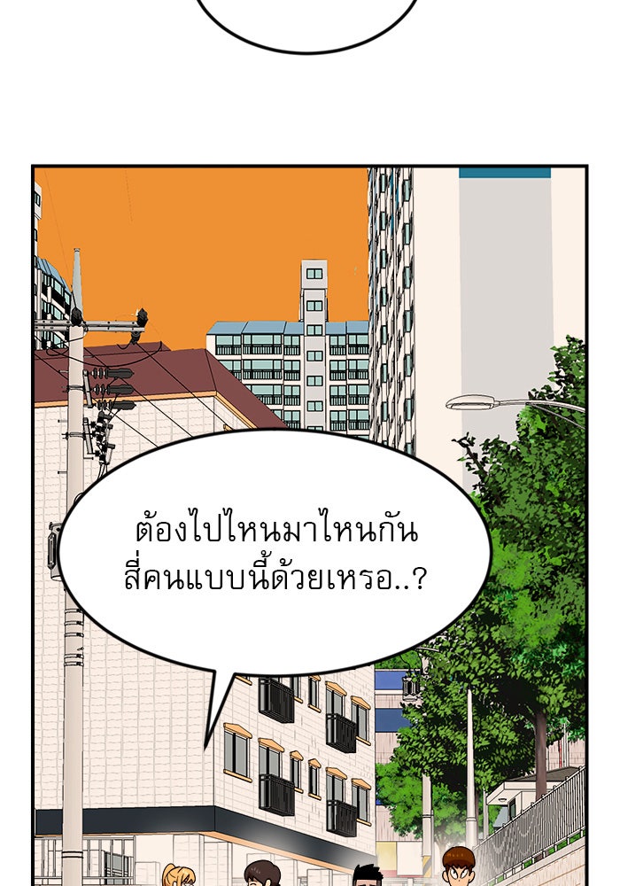 Double Click - หน้า 46