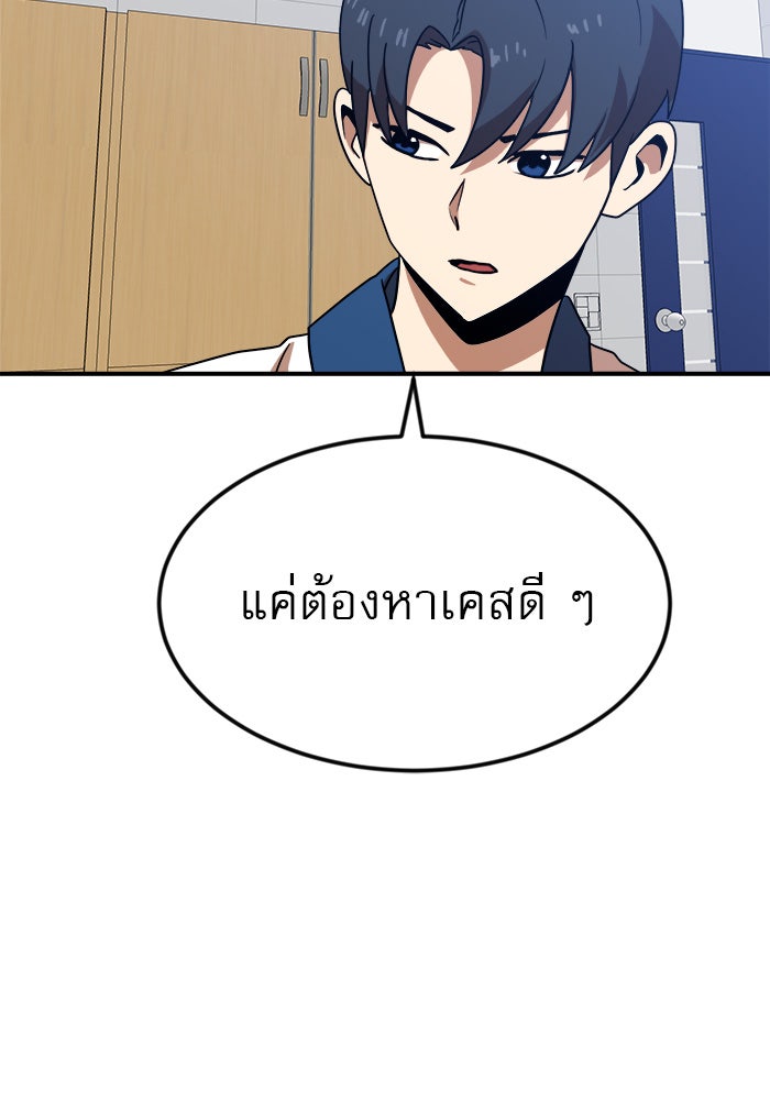 Double Click - หน้า 5