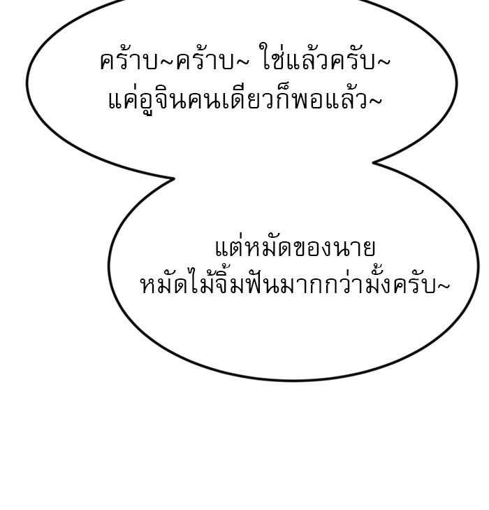 Double Click - หน้า 52