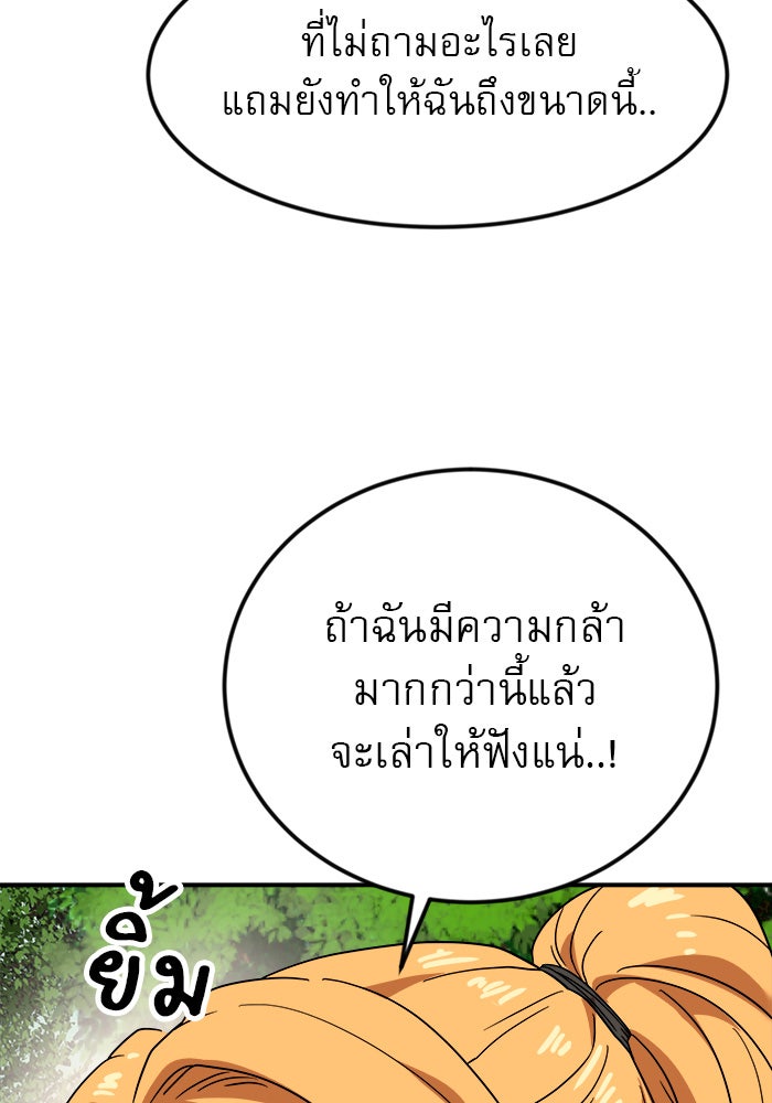 Double Click - หน้า 57