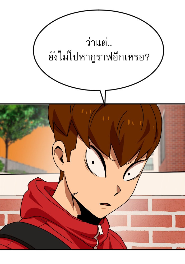 Double Click - หน้า 63