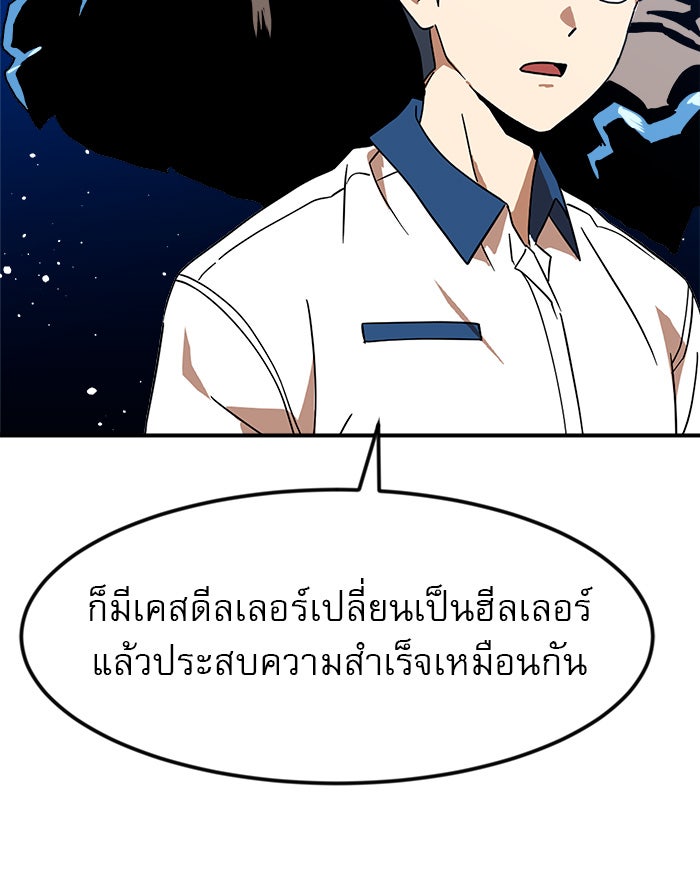 Double Click - หน้า 7