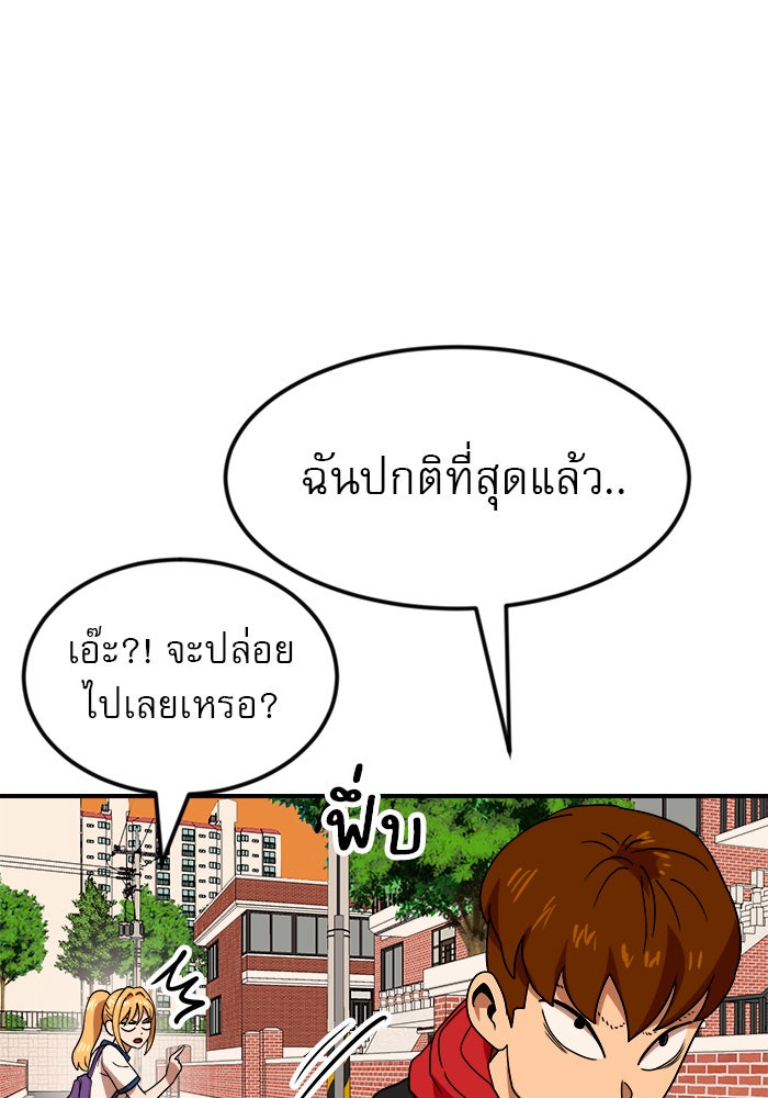 Double Click - หน้า 93