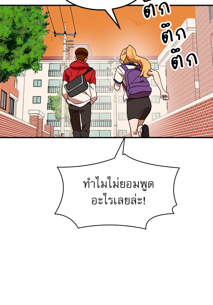 Double Click - หน้า 95