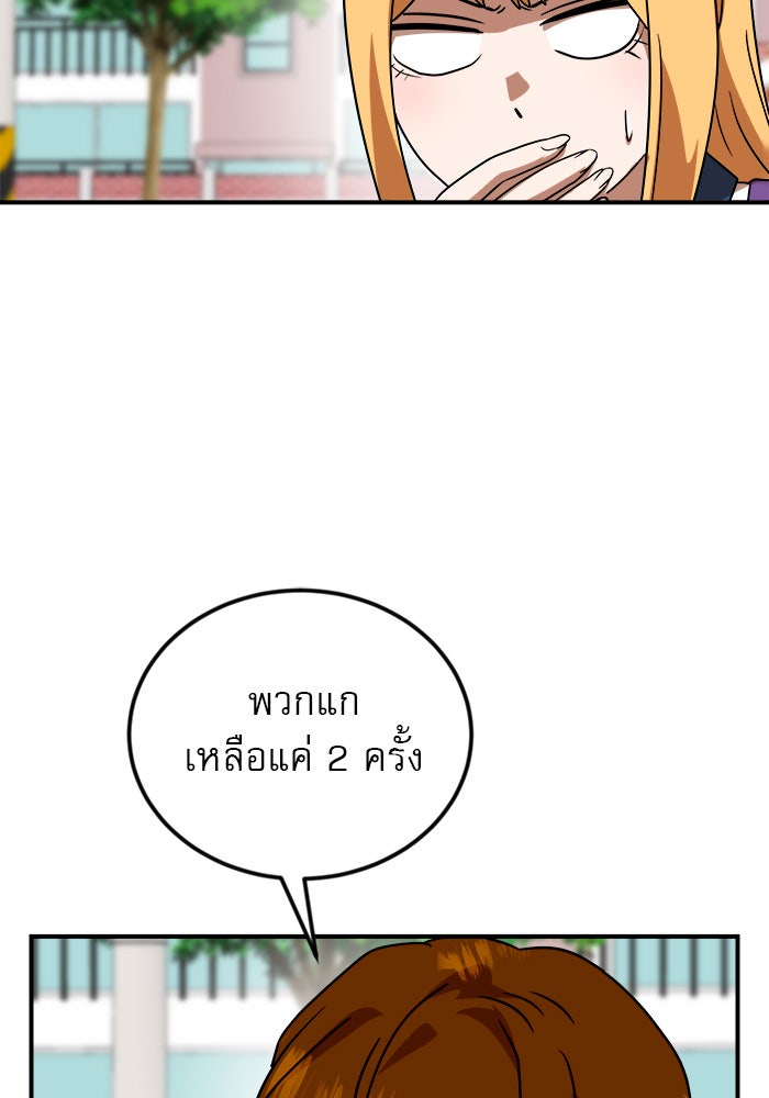 Double Click - หน้า 136