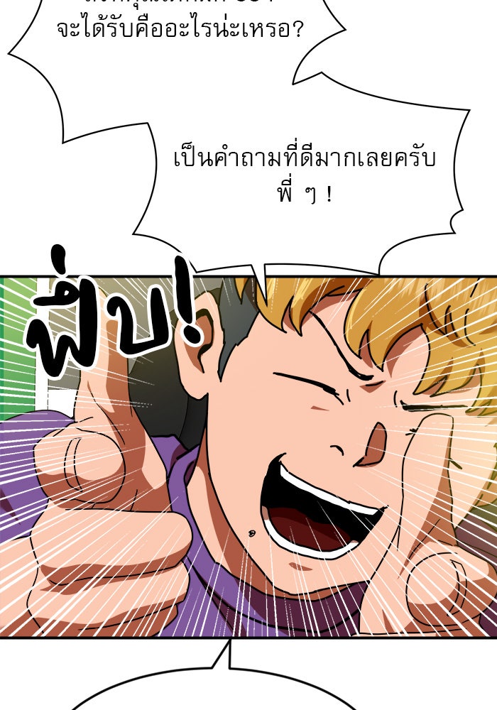 Double Click - หน้า 28