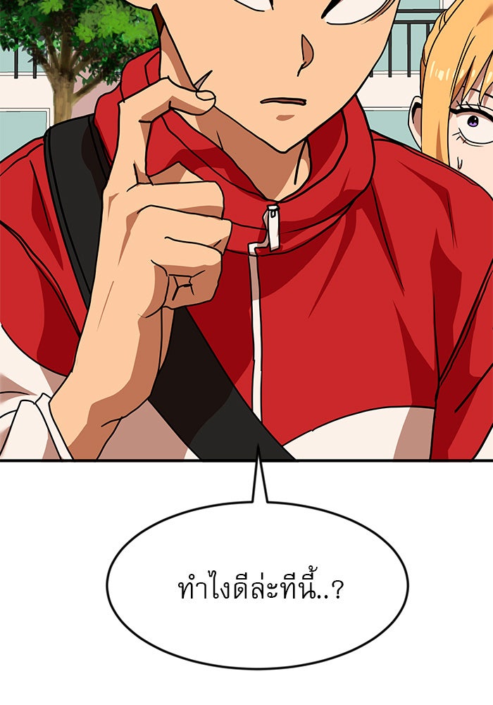 Double Click - หน้า 3
