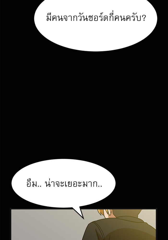 Double Click - หน้า 35