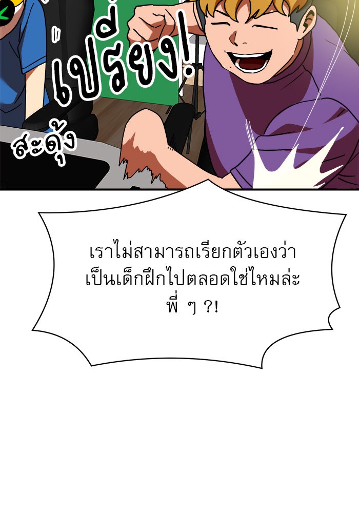 Double Click - หน้า 45