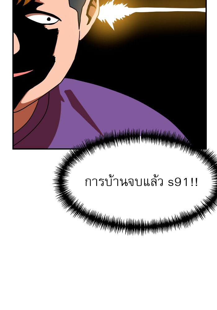 Double Click - หน้า 52