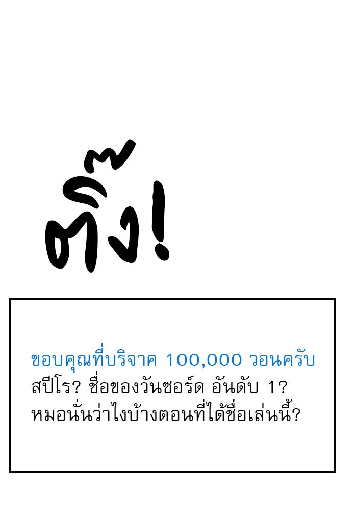Double Click - หน้า 53