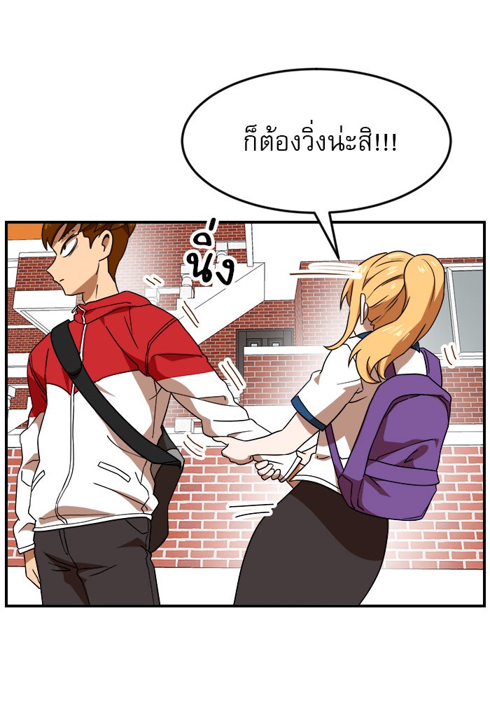 Double Click - หน้า 6