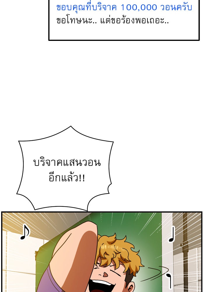 Double Click - หน้า 60