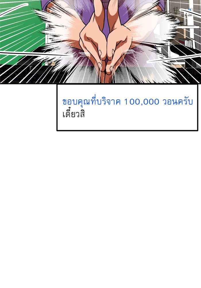 Double Click - หน้า 63