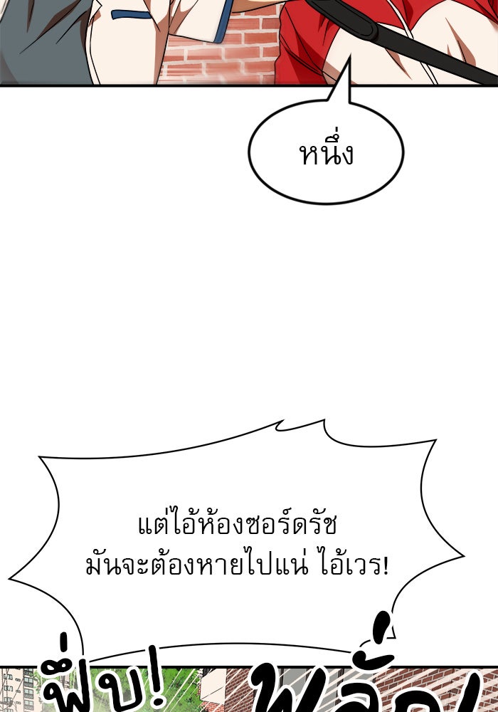 Double Click - หน้า 69