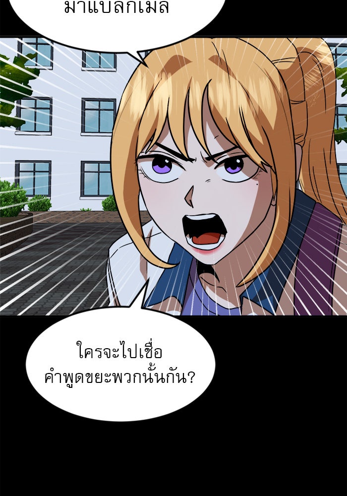 Double Click - หน้า 86