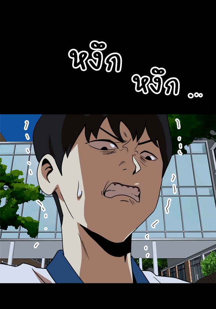 Double Click - หน้า 87